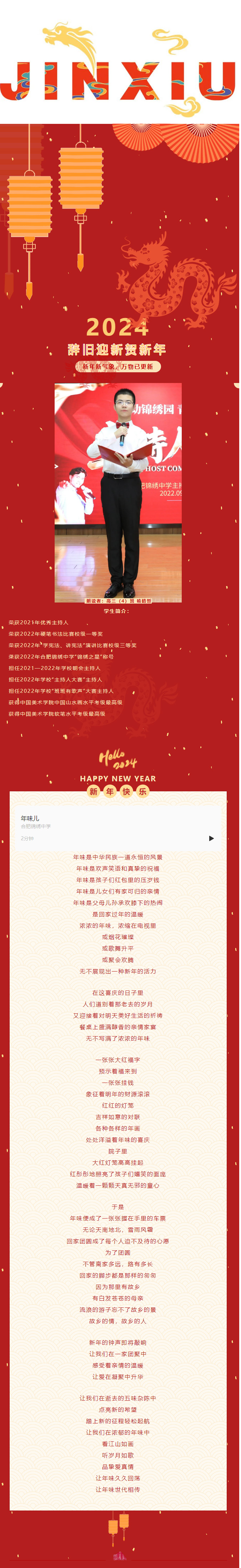 紫云文学社 • 新年新诗会 _ 《年味儿》